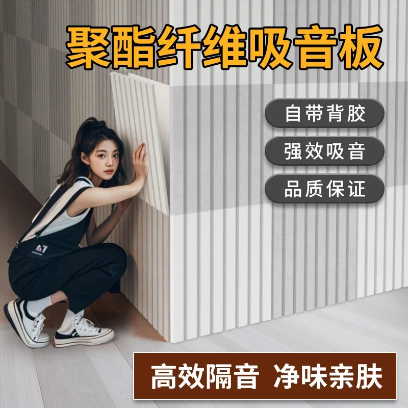 Polyester fiber sound insulation board, bedroom household wall super cotton
