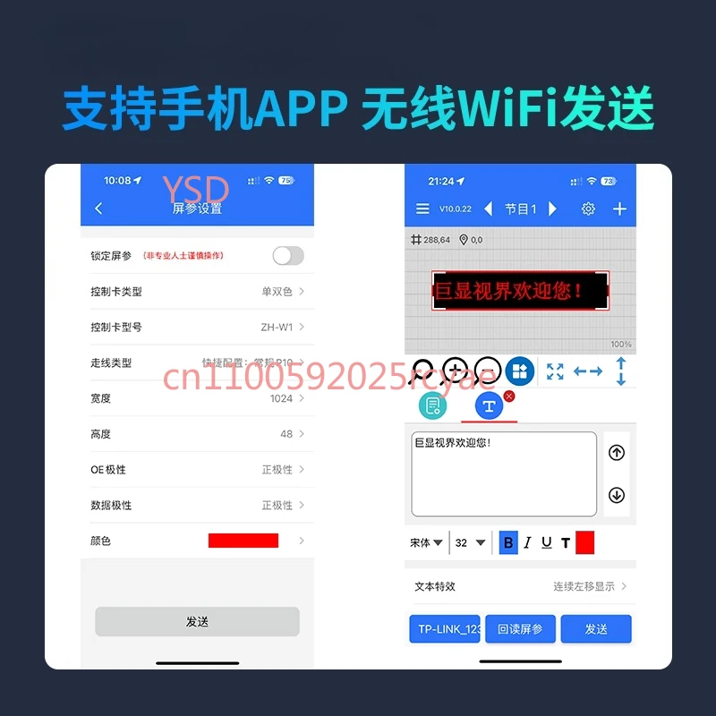 Control card ZH-W5 mobile phone wireless wifi word change outdoor U disk single and double color led display U5 W5