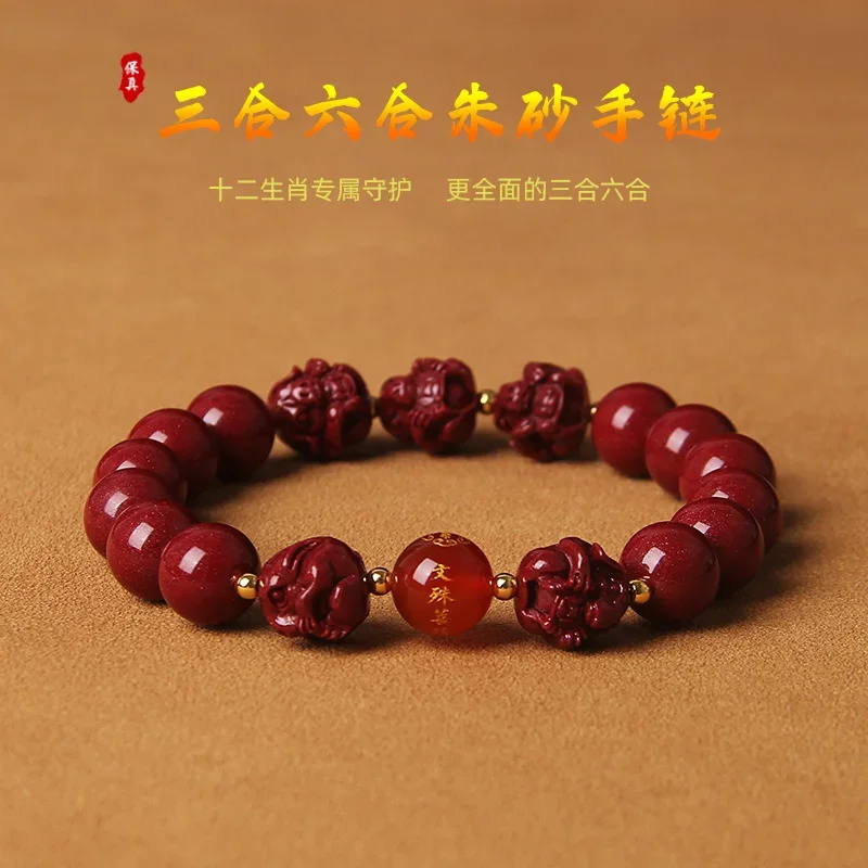 

Cinnabar Bracelet Female Year of Rabbit Three in one Liuhe Zodiac Benmingfo Bracelet Natural Raw Ore Purple Gold Bracelet