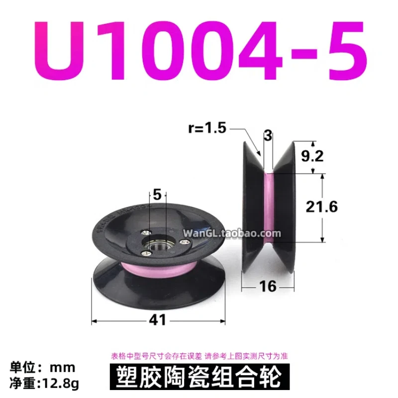 1Pc 1004U groove outer diameter 40mm winding machine pulley ceramic guide wheel 4cm V groove wire wheel combination guide wheel