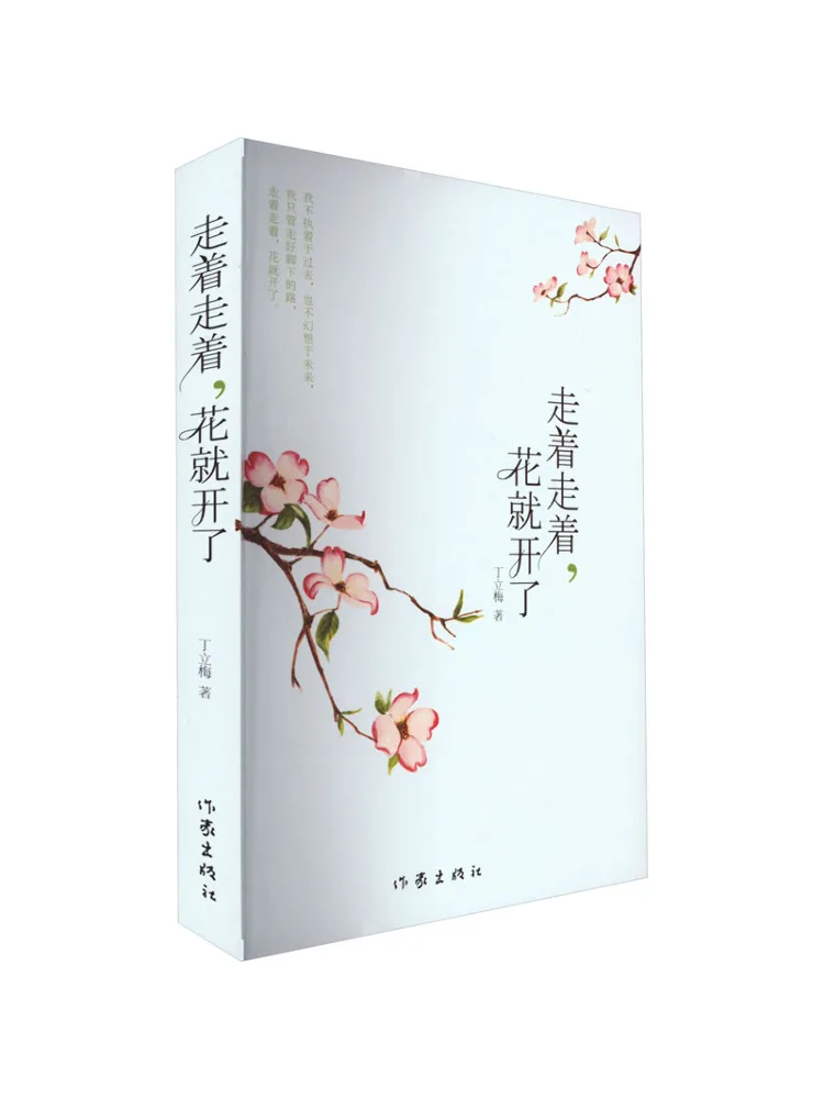 

Book-Winshare As You Walk the Flowers Bloom