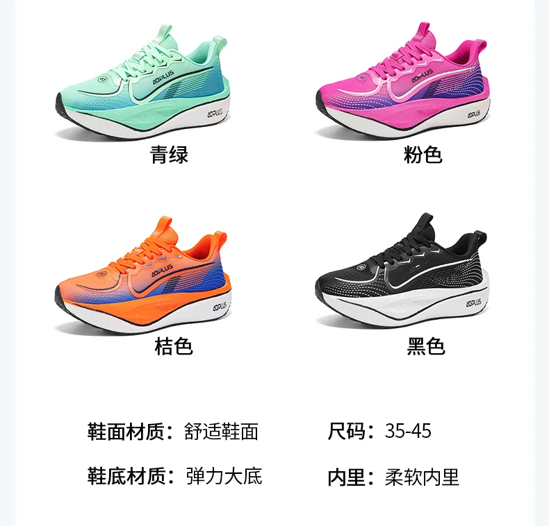 Laufschuhe für Herren, Carbon-Board, Marathon, Sport, professionell, atmungsaktiv, leicht, bequem, für Damen, rutschfeste Turnschuhe – Detail 13