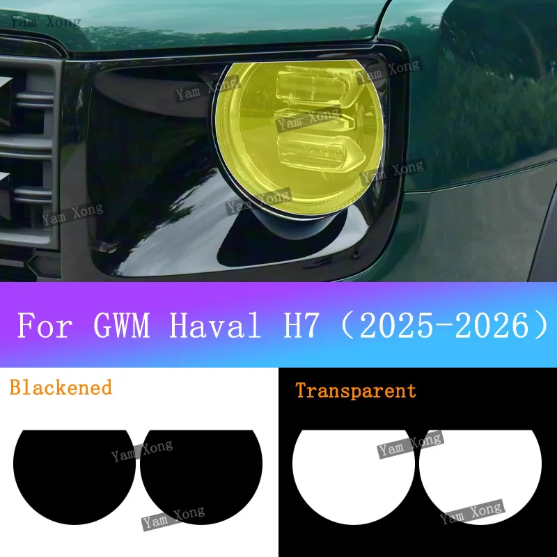 

Для GWM Haval H7 внешний передний фонарь прозрачная защитная пленка передний фонарь черная пленка против царапин ЗОЛОТЫЕ аксессуары наклейка