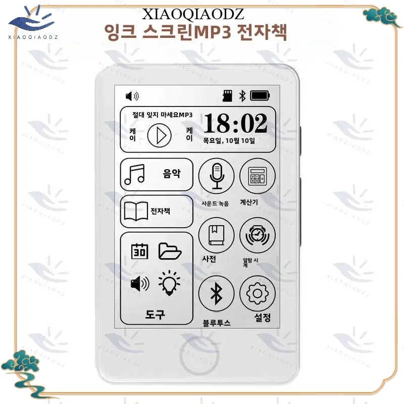 

[For Korea] XIAOQIAODZ E Ink MP3 Player Bluetooth Music Player E-Book Reader Electronic Book Voice Recorder Dictionary Radio Car