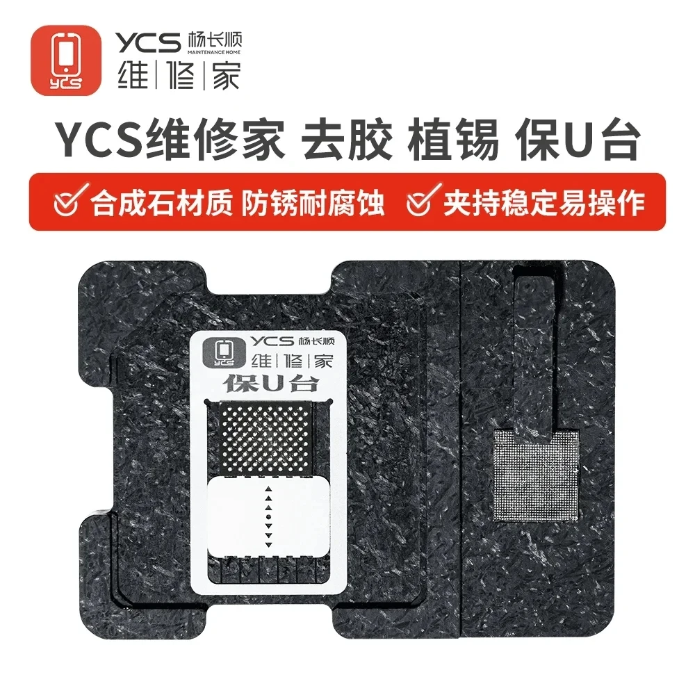 YCS BGA Chip Temporary IC Planting Tin Steel Mesh for IPhone Qualcomm HiSilicon MediaTek Samsung CPU Tin Planting Station Set