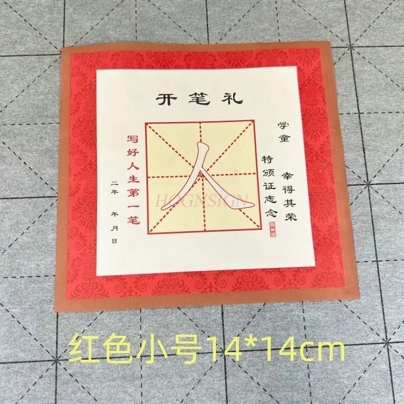 10PCS Opening ceremony, water writing, cloth writing, calligraphy, calligraphy, calligraphy practice, calligraphy practice