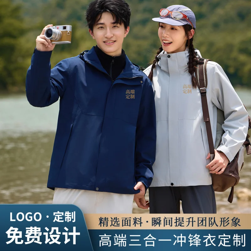 

Customizable Workwear With Print, Three-In-One Waterproof Fleece-Lined Detachable Work, Long Sleeve With Embr