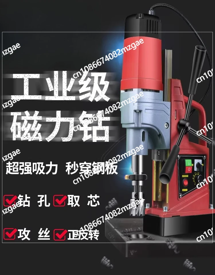 

AX13 Portable Speed Adjustable Core Drill Magnetic Drill 220V/880W Multi-Function Magnetic Base Core