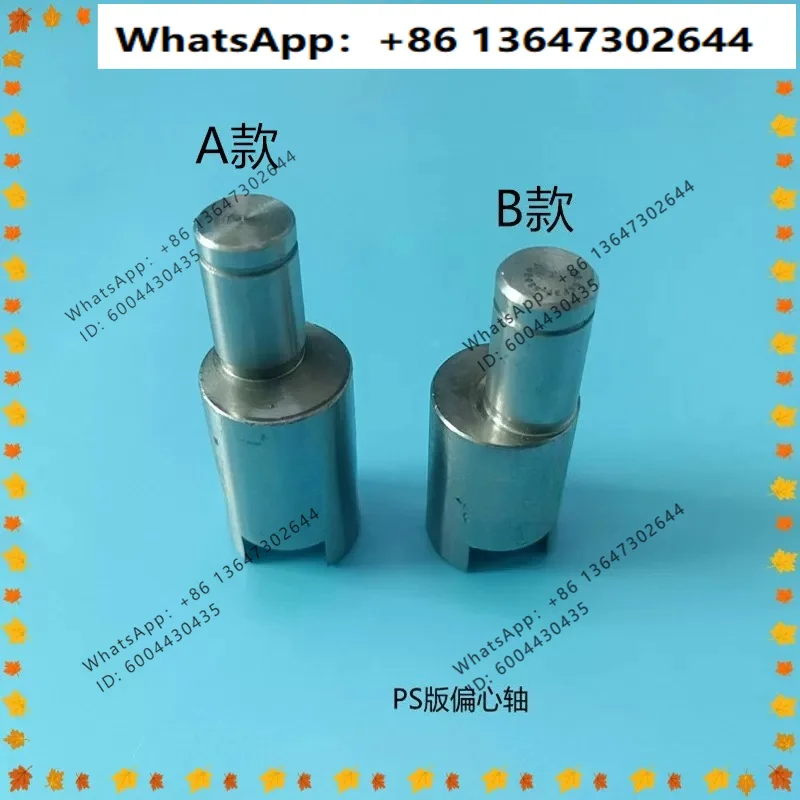 1PCS, 700 version clip eccentric shaft 005F580630 printing machine accessories