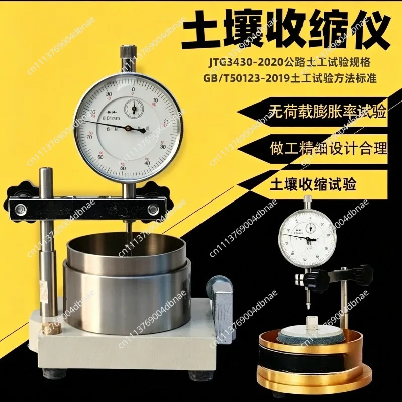 Soil Expansion Apparatus No Load Soil Shrinkage Tester 1 pcs
