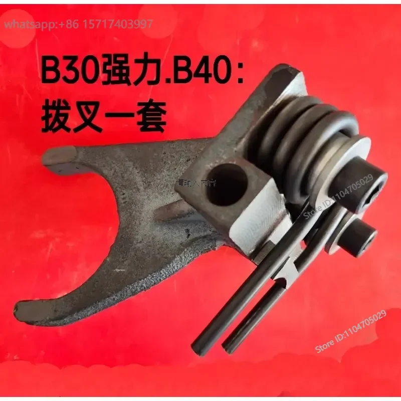 Blender Accessories Fork Shifting Gear Parts Pulling Gear Guide Shaft