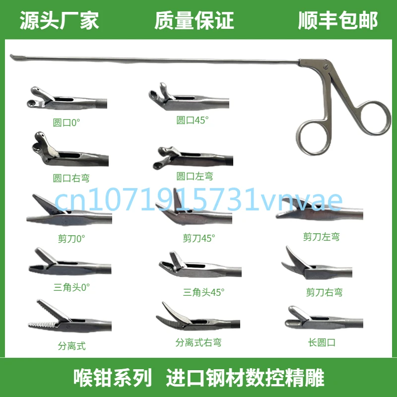 

Throat Surgical Instrument Laryngeal Microscopic Instrument Laryngeal Forceps Laryngeal Vocal Cord Forceps Scissors Polyp