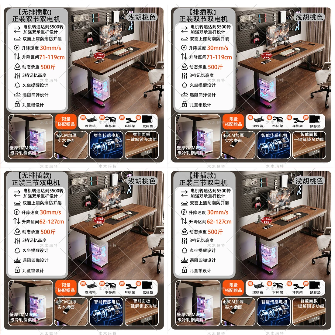 Solid wood e-sports Lifting table Electric lifting table Computer table Study Desk Home