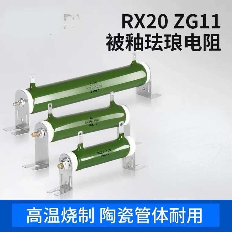 RX20 Is Glazed Wire Wound Ceramic Resistor 25W 100R 150R 200R 300R400R500R510R680 Euro