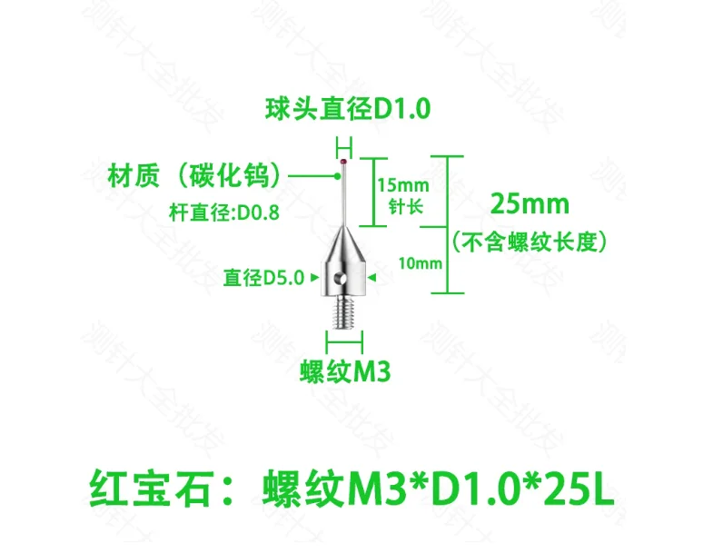 CNC probe M3 thread ruby probe measuring needle machine three-dimensional Renishaw probe three-dimensional