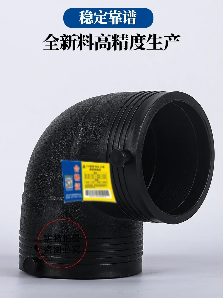HDPE تركيب الأنابيب الكهربائية تذوب الكوع 110 شبكة الصلب هيكل عظمي الأنابيب الكهربائية تذوب 90 ° كم الغاز 90 مكثف مشترك #1