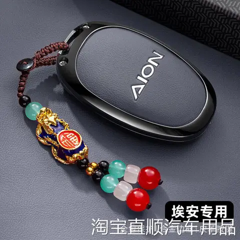 Чехол для ключей Aion UT 2026, защитный брелок для Guangqi Aion — изображение товара