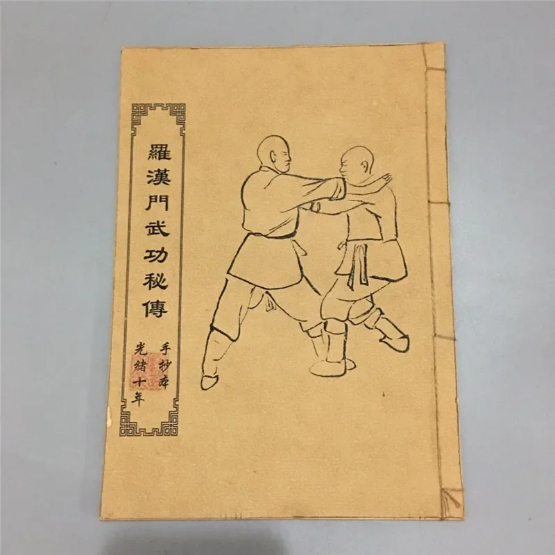 Chinese old thread Chinese kung fu martial arts book (Arhat Gate Martial Arts Secret Biography) handwritten version