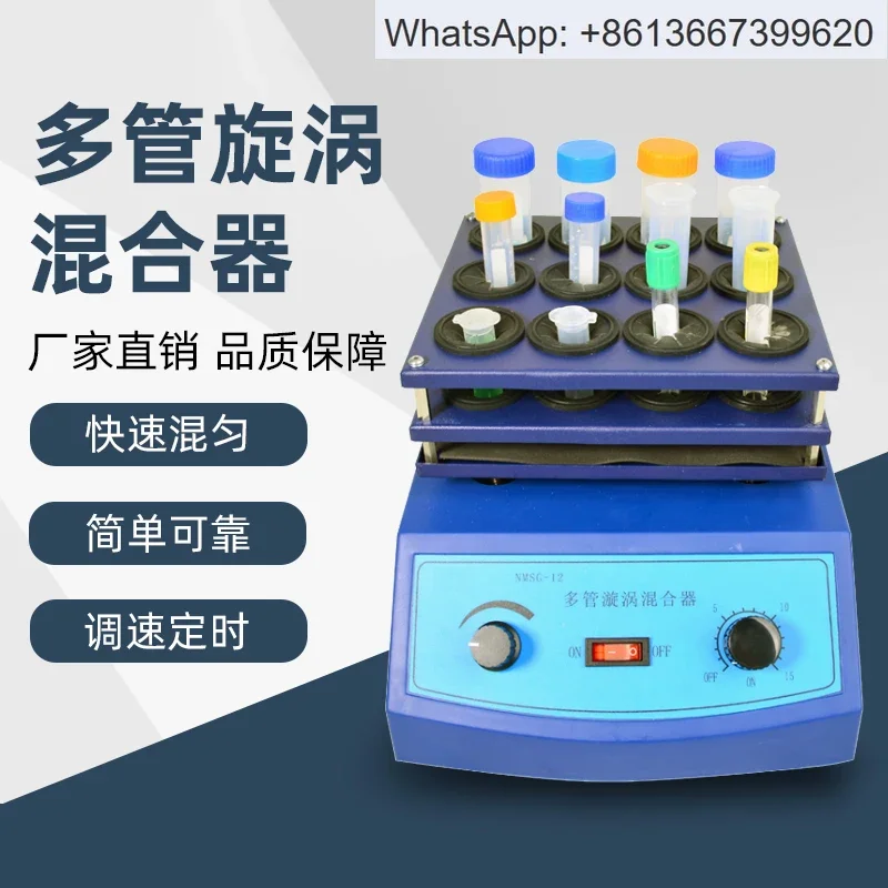 Multi-tube oscillator 50ml centrifuge tube fast mixing vort-ex mixer laboratory oscillator