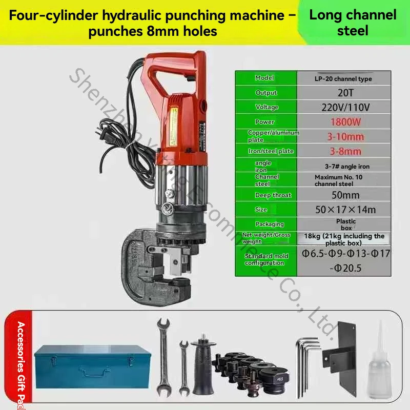 20T Four-cylinder Electric Hole Puncher Corner Iron Angle Steel Cutting Machine Channel Steel Hydraulic Punching Machine
