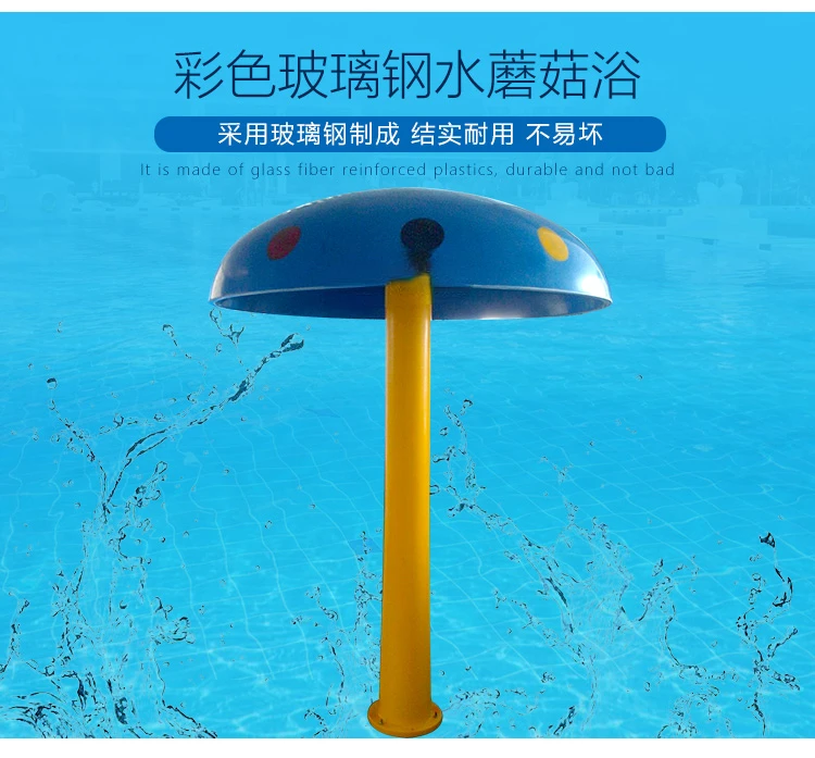 Colored fiberglass water mushroom bath