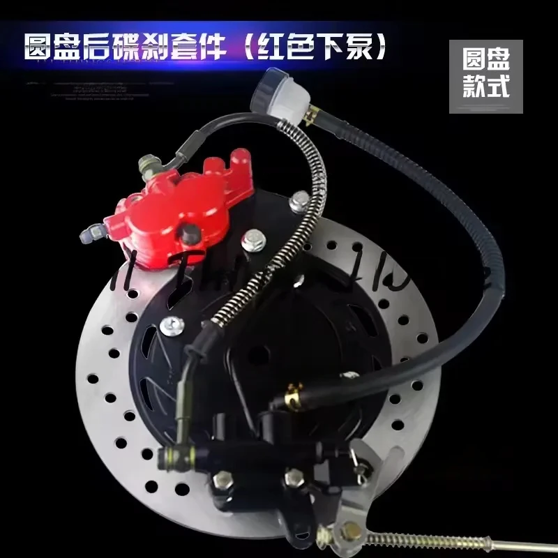 Motorcycle Drum Set Lower Pump Brake Disc Rear Wheel Modification (The Caliper Is Defective)