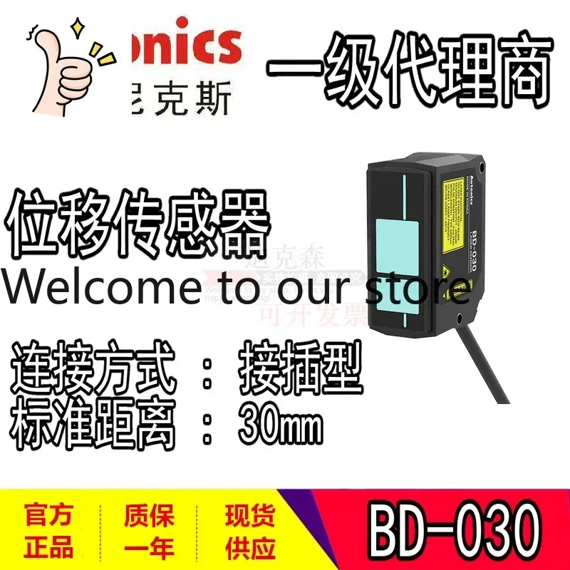 2025 Agent Original Autonics Autonics BD-030 CMOS Laser Displacement Sensor 30mm