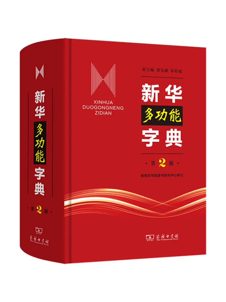 

Book-Winshare Xinhua Multifunctional Dictionary 2nd Edition