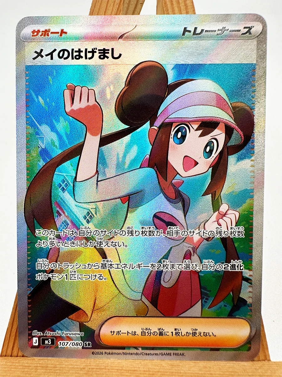 Pokemon PTCG M2a MC M3 Dragonite Charizard DIY Spielzeug Hobbies Hobby Sammlerstücke Spielesammlung Anime-Karten