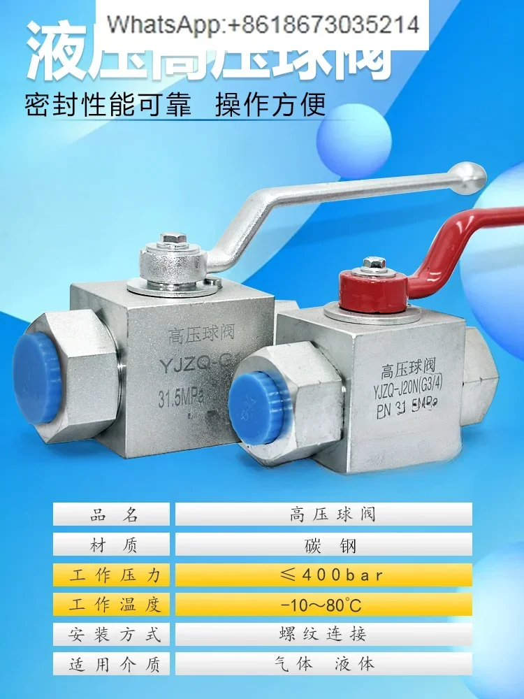 Hydraulic high pressure ball valve YJZQ-J10N J15N J20N J25N J32N internal and external teeth male/imperial through valve