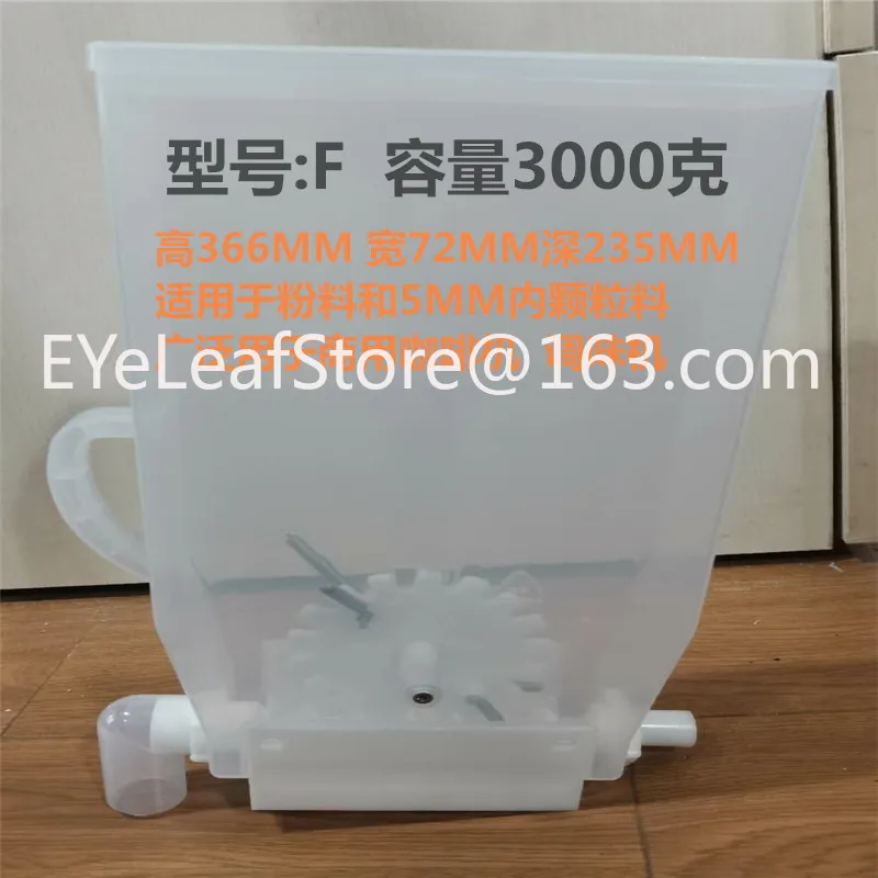 Coffee Machine Accessories Powder Box Bin Powder Particles Full Self-Service Ingredients Capacity 3000G Motor