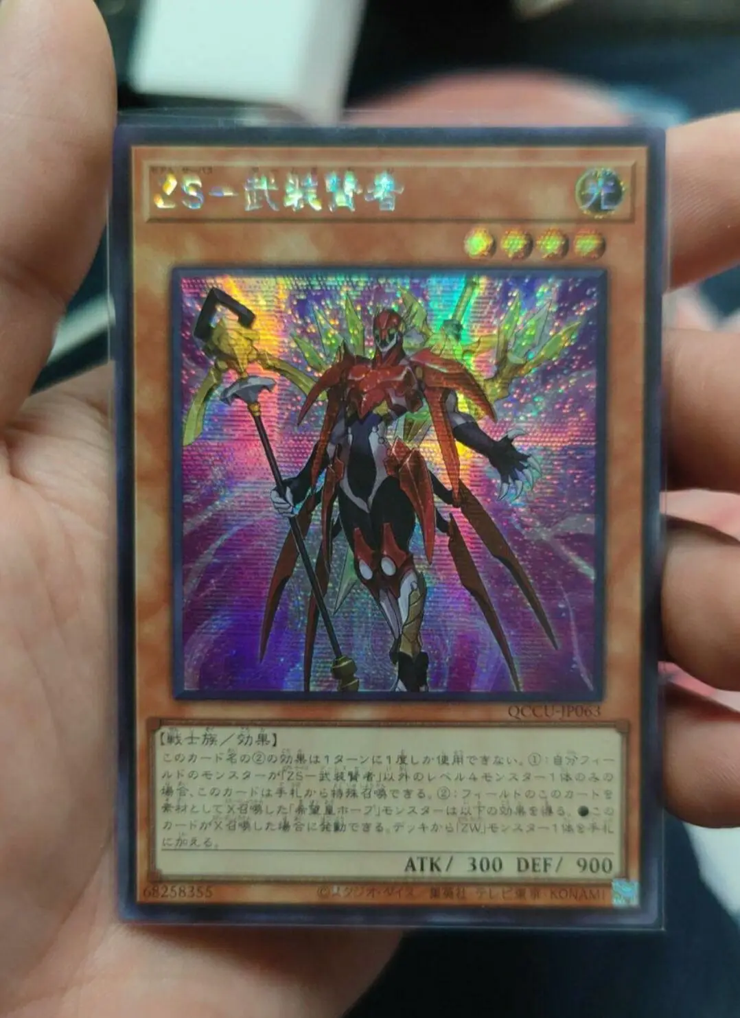 

Yugioh Master Duel Monsters QCCU-JP063 ZS - Armed Sage Secret Rare Chronicle Side:Unity Japanese Collection Mint Card