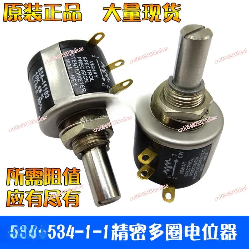 534-11 Precision Multi-turn, Potentiometer 500 Euros 1k2k5K10k20K50K