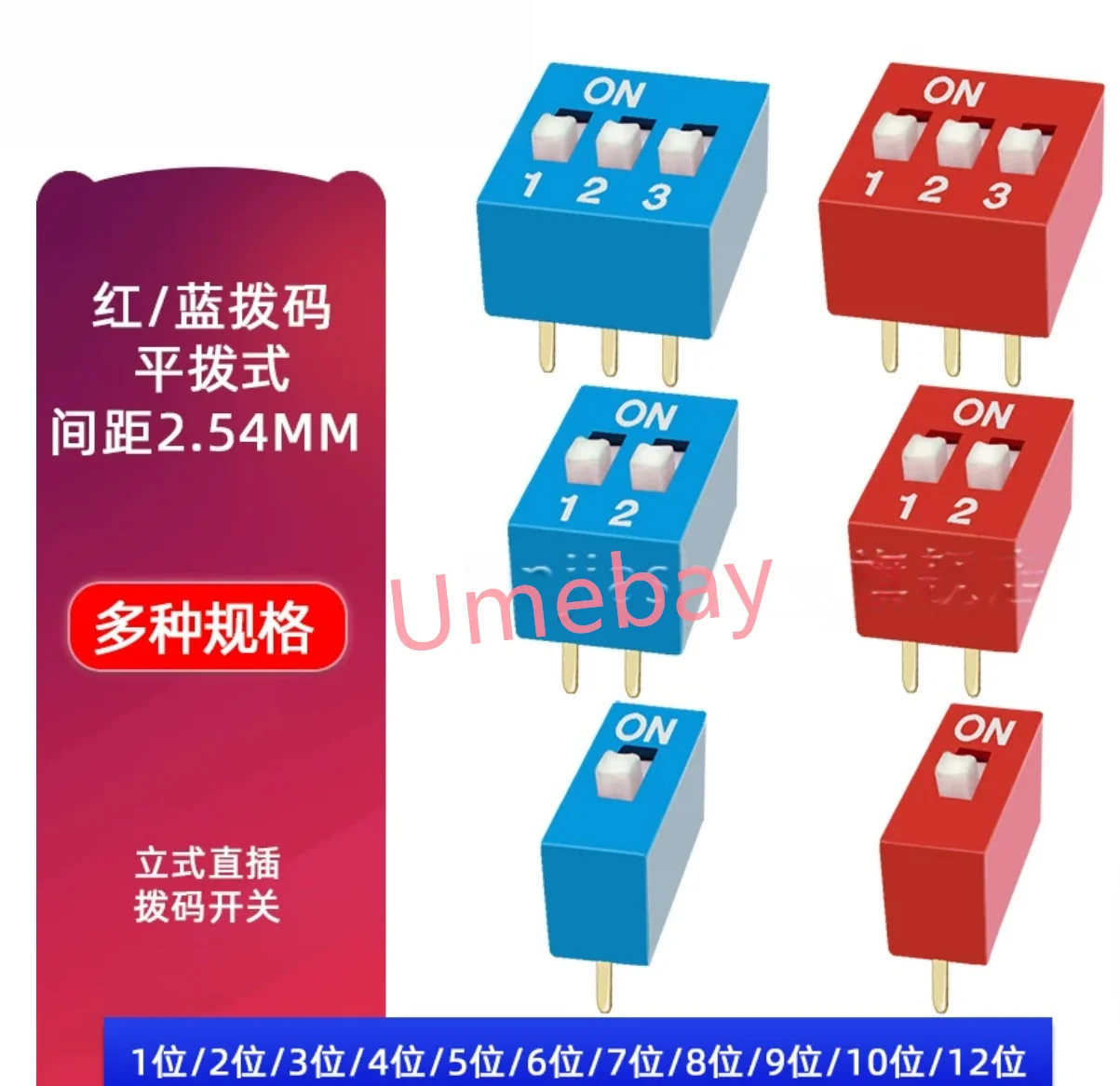 20 pieces,  integrated circuits,  Red blue 2.54MM dial switch DS-1/2/3/4/5/6/7/8/9/10/12 bit DIP direct plug flat dial