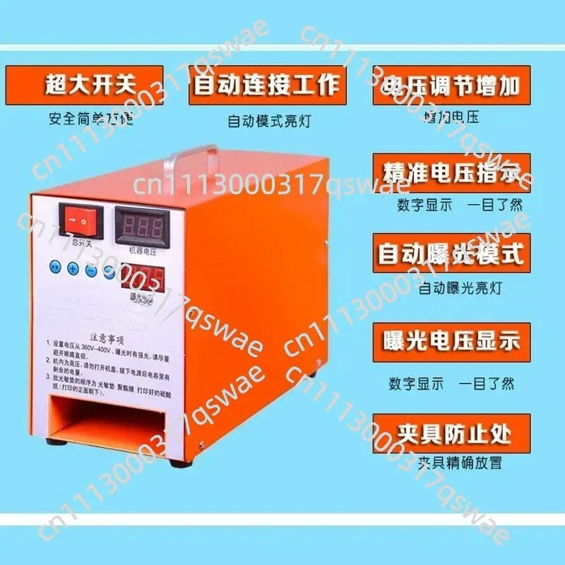 Upgraded version of small engraving automatic computer photosensitive engraving machine