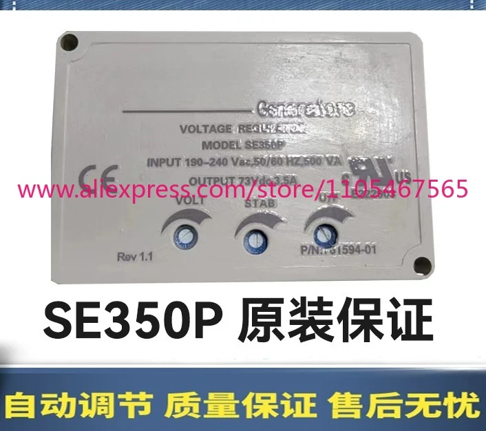 

SE350P regulator board Shanghai marine generator regulator BE350 voltage regulator AVR