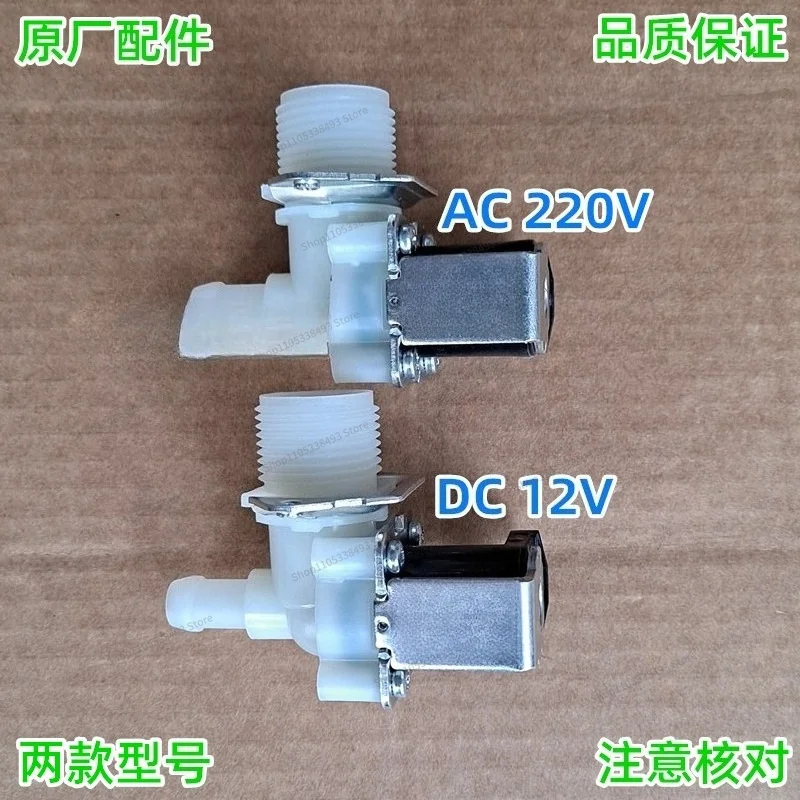 For Universal Ice Machine Water Inlet Electromagnetic, Water Replenishment Stepper Inlet CNKB FCD-270A1