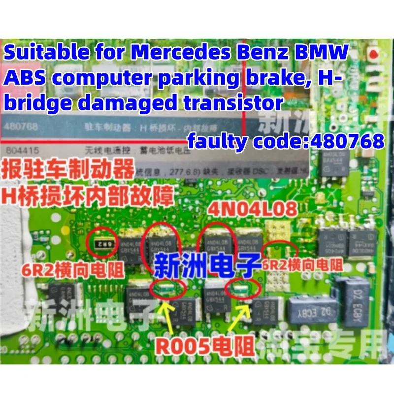 10 pcs/lot 4N04L08 6R2 R005 Suitable for Mercedes Benz BMW ABS Computer Parking Brake H-bridge Damaged Transistor