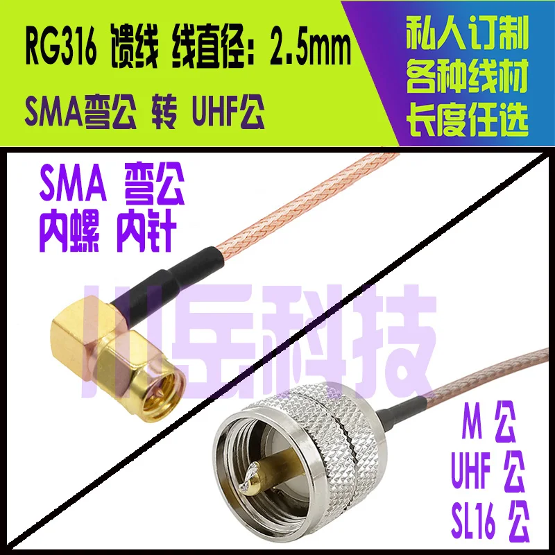 SMA J Male To UHF SO239 UHF Male SMA JW Male To UHF male RF coaxial RG316 RF jumper pigtail cable