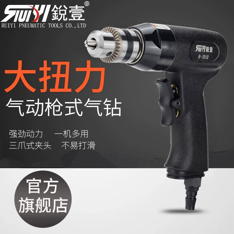 Ruiyi R-7018 Air Drill Pneumatic Drill Pistol Drill with Forward and Reverse Drilling Function Air Drilling Machine Pneumatic Tool