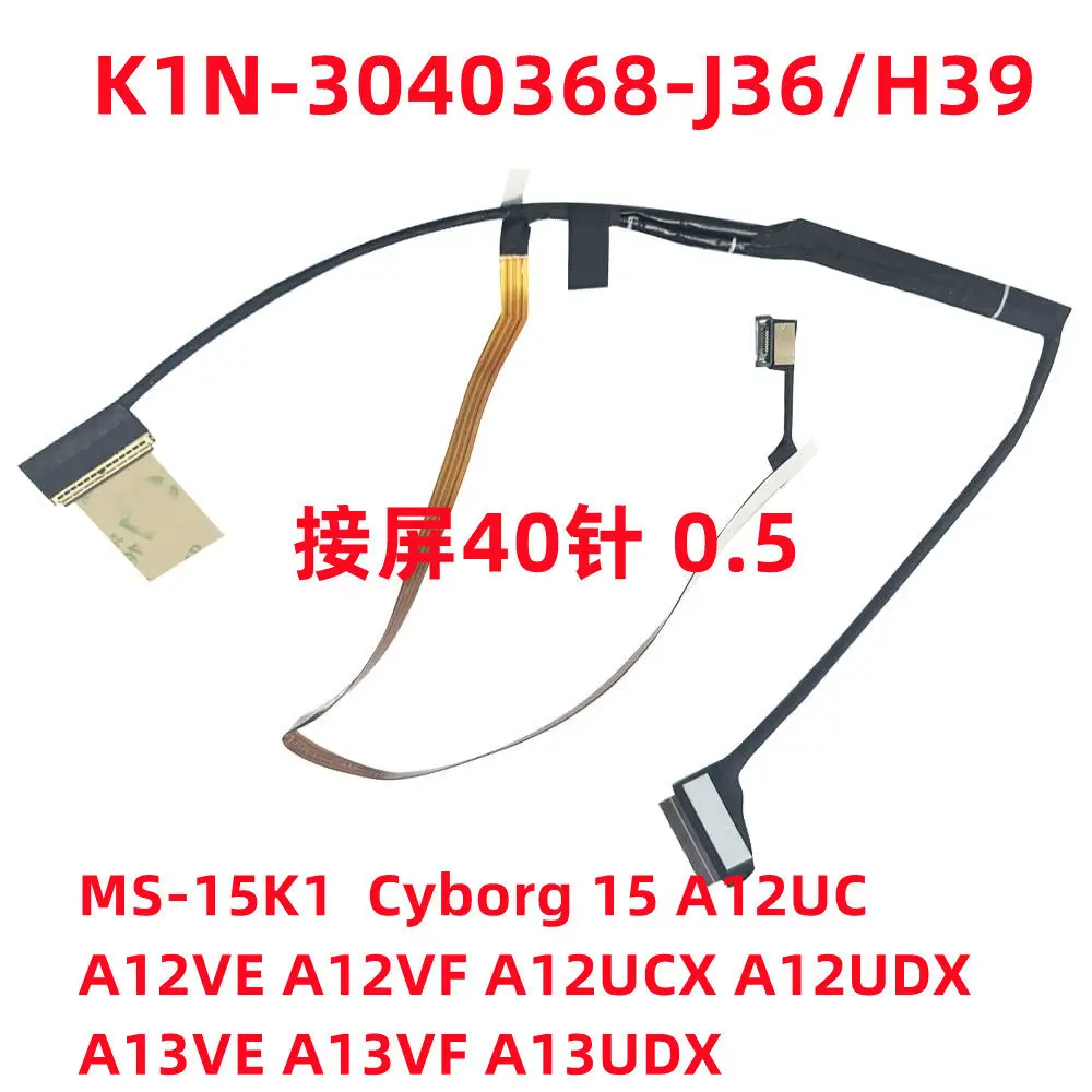 For MS-15K1 Cyborg Star Shadow 15 A13VE A12UC/VE/F Screen Cable K1N-3040368-J36/H39
