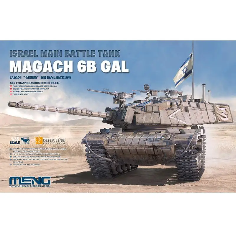 

Meng МОДЕЛЬ 1/35 TS-044 Израиль MBT Magach 6B GAL модель комплект