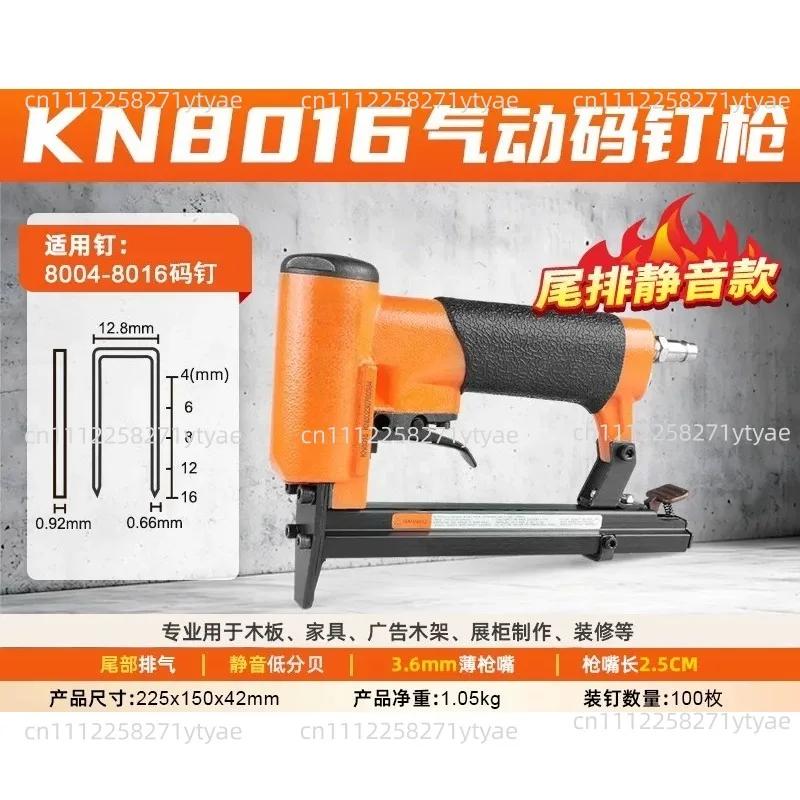 KN8016S  Gauge Pneumatic Continuous Mode Upholstery Stapler for 80 Series 12.8mm Staples, for Furniture