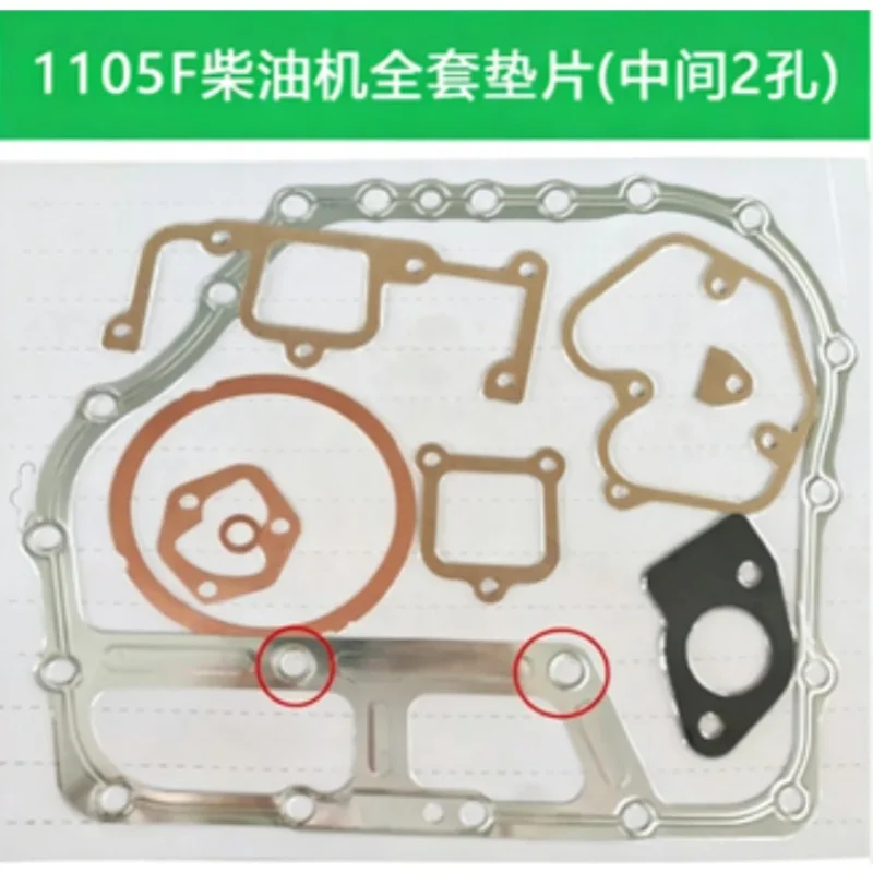 Suitable for Generator Micro Tiller Air Cooling 1100F, 1102F.1105F.198F Repair Kit