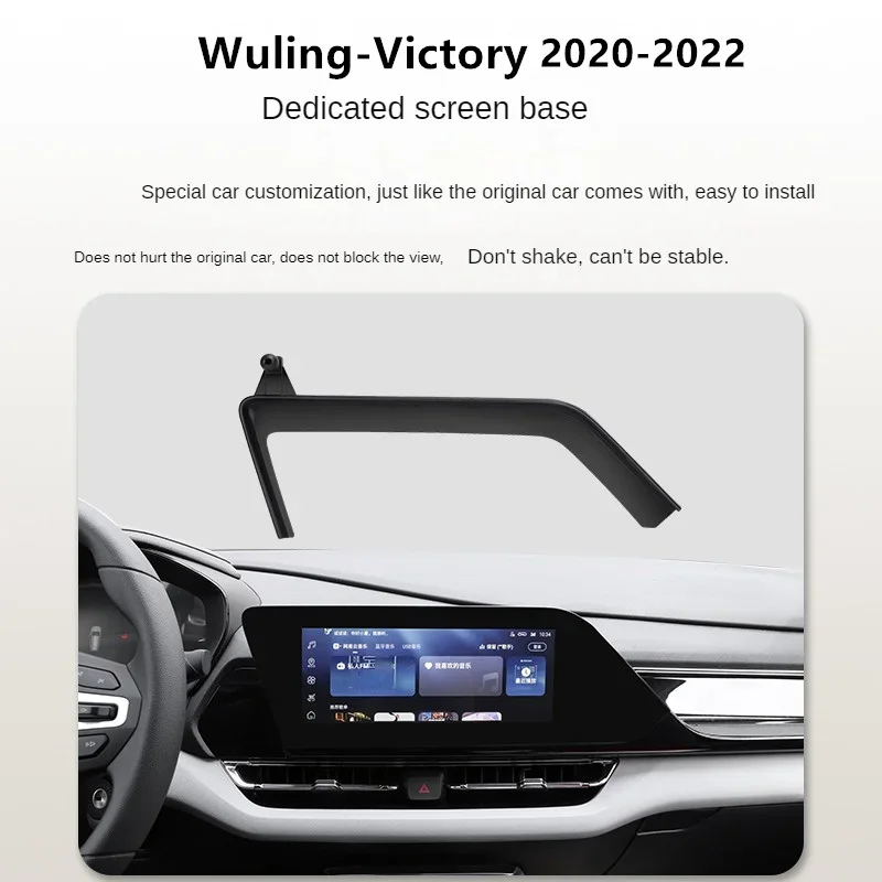 For 2020-2022 Wuling Victory Car Screen Phone Holder Wireless Charger Navigation Modification Interior 10.25 Inch Size