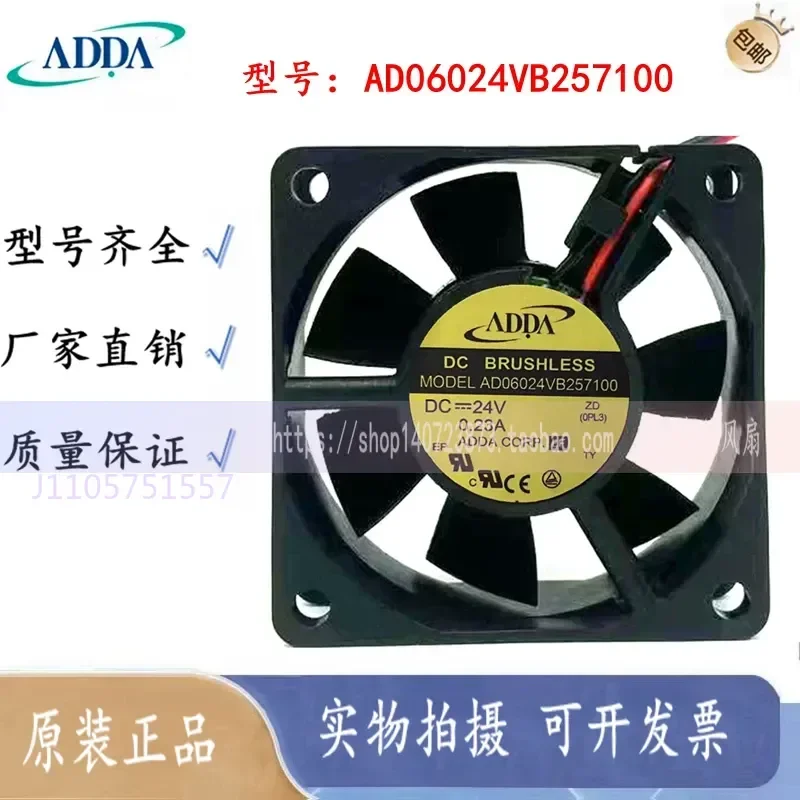 ADDA 6025 6CM AD06024VB257100 for 24V 0.23A Large Air Volume Inverter Cooling Fan