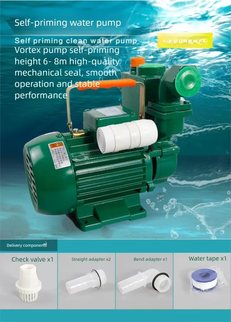 Household 220V Self Priming Clean Water Pump High Head Horizontal Centrifugal Booster Pump for Home Water Supply