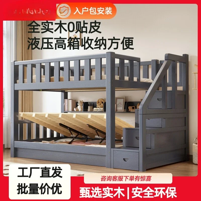 National standard all solid wood adult high and low bed small apartment household child mother with ladder dormitory