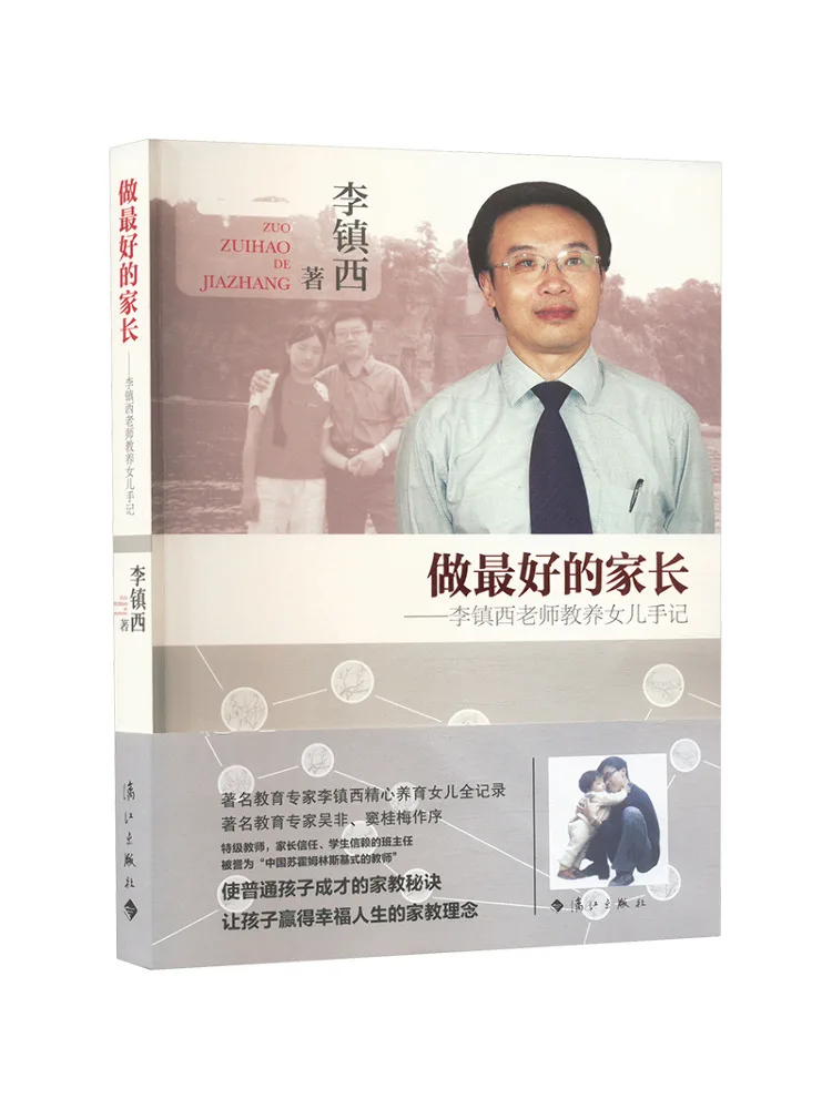

Книга-Winshare Be the Best Parent Teacher Li Zhenxi's Notes по выращиванию его дочери