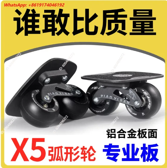 Drift board adult beginner unisex street walking split four-wheel double dragon board Shining skateboard